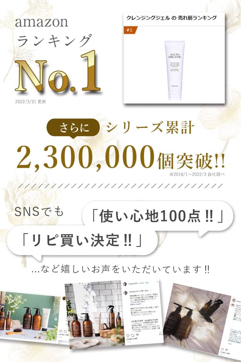 【新品・2個】オルナ オーガニック クレンジングジェル 130g コスメ 美容 ケア 無添加 毛穴 黒ずみ用 敏感肌 乾燥肌 メイク落とし マツエク_画像8