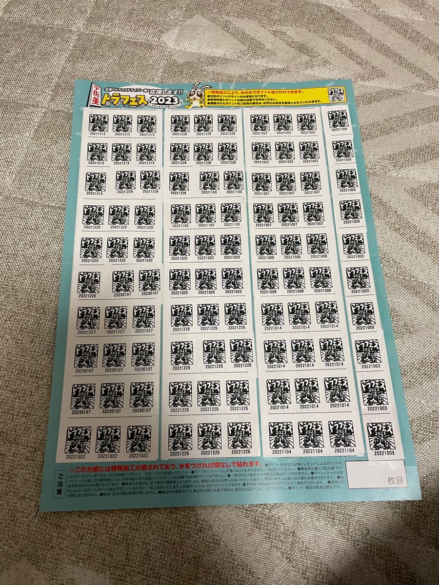 宇佐美ポイント 300ポイント トラフェス|PayPayフリマ