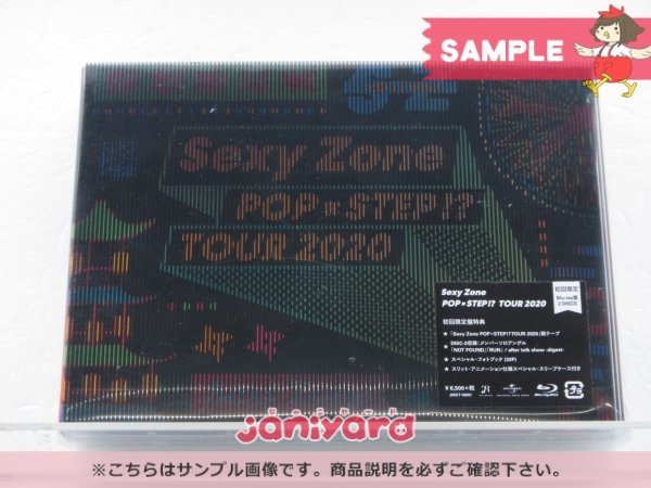 最大68%OFFクーポン Sexy Zone POP×STEP TOUR2020 初回