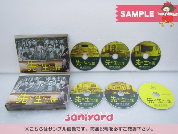 Yahoo!オークション - 嵐 櫻井翔 DVD 先に生まれただけの僕 DVD-BOX(...