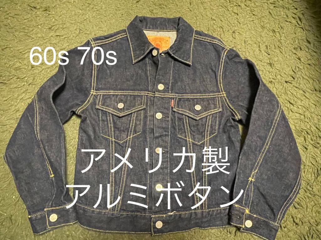 60s 70s ビンテージ ビックストーン コーンミルズ Gジャン デニムジャケット 3rd 557 levi's bobson big stone bigstone アメリカ製