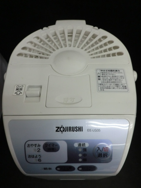 ジャンク◎ZOJIRUSHI象印　スチーム式加湿器 EE-LG35 ホワイト☆a17_画像2