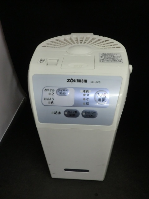 ジャンク◎ZOJIRUSHI象印　スチーム式加湿器 EE-LG35 ホワイト☆a17_故障品：水漏れ　部品撮りにどうぞ。