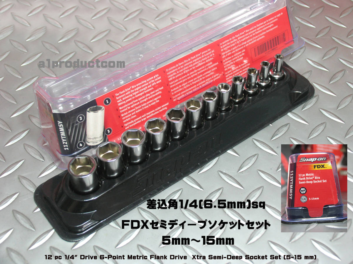 西日本産 スナップオン FDX シャローソケットセット ショートソケット