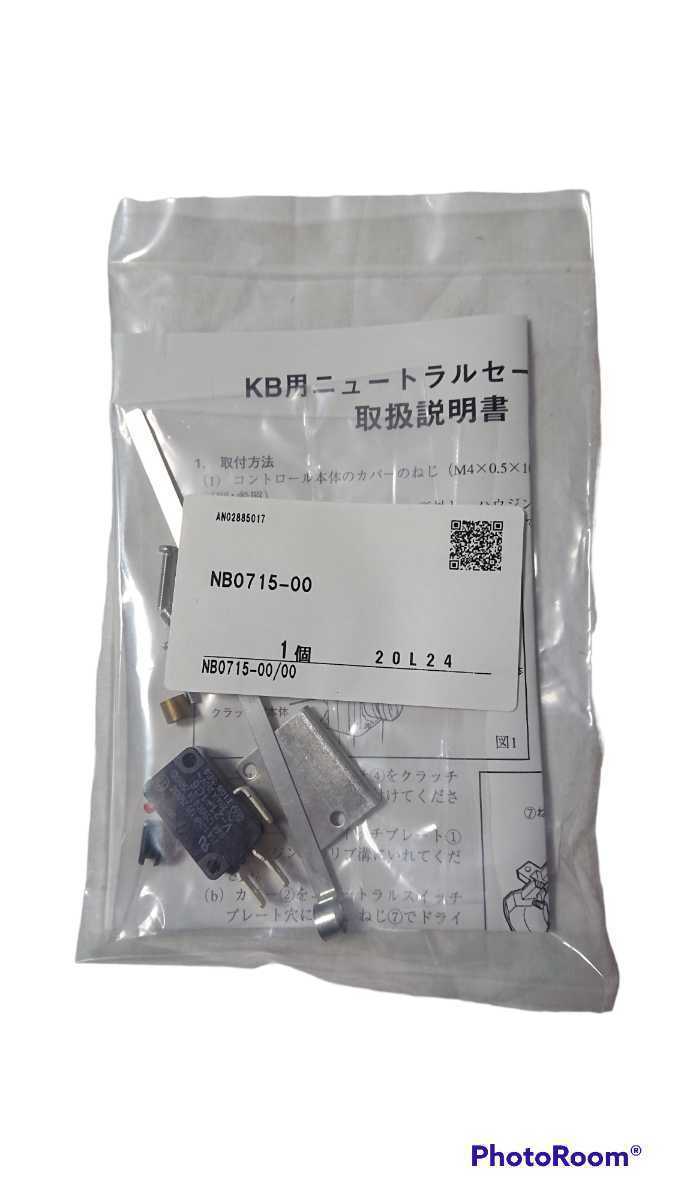 コントロールボックス KBツイン 2セット|Yahoo!フリマ(旧 コントロールボックス KBツイン 2セット|Yahoo!フリマ(旧