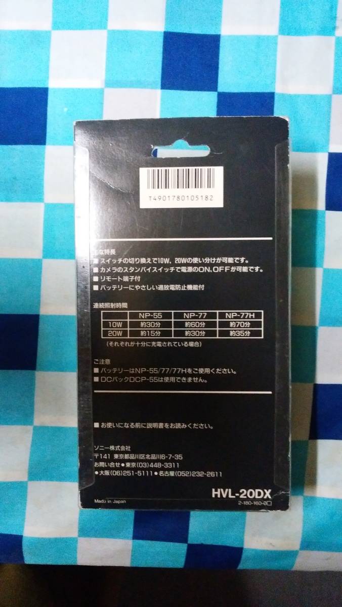 ソニー バッテリービデオライト HVL-LBPA 美品 沸騰ブラドン