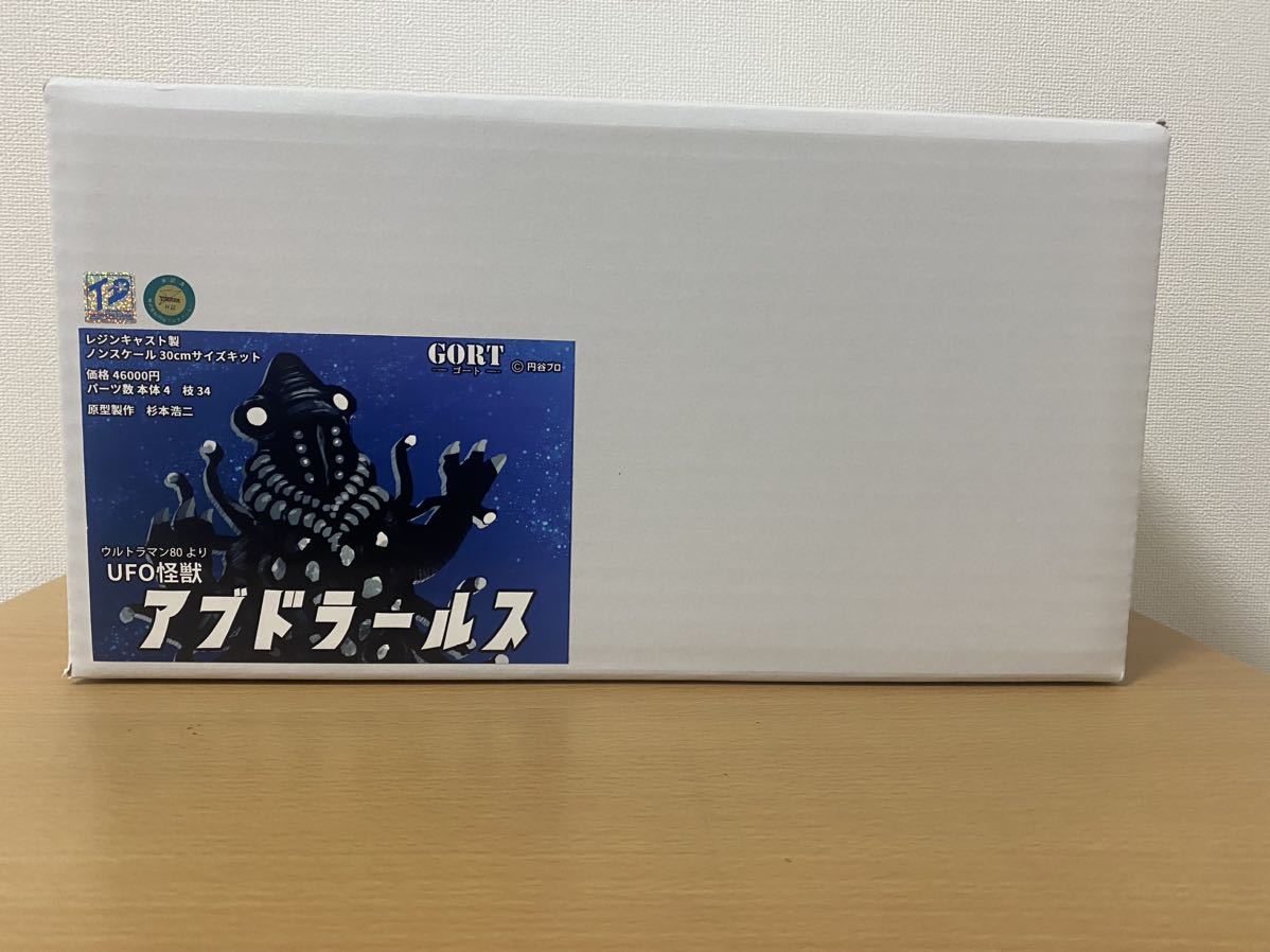 ヤフオク! - GORT UFO怪獣 アブドラールス 未塗装未組立キッ...