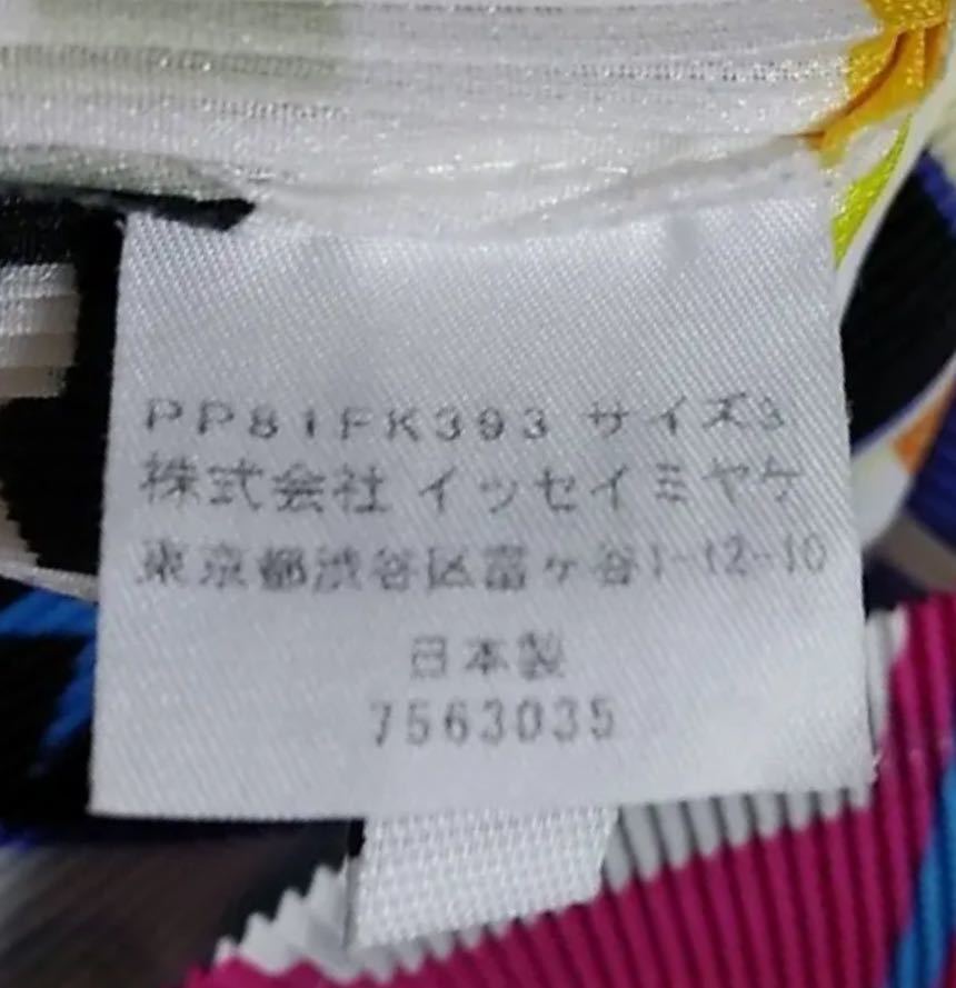 美品 PLEATS PLEASE 英字総柄フレンチスリーブプリーツカットソー