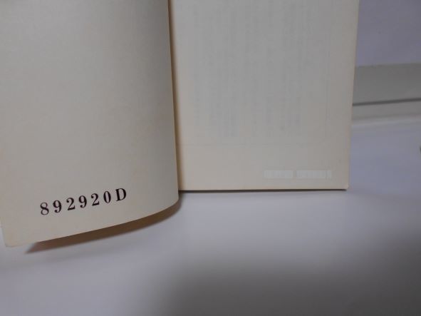 おきなわ文庫　３２　　沖縄気象歳時記　　伊志嶺　安進_数字印あり、紙貼り付けあります。