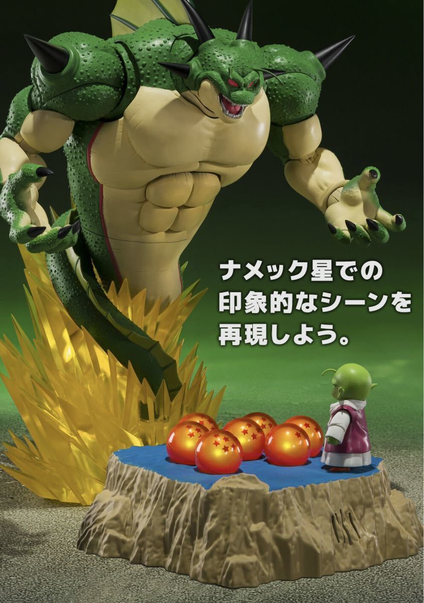 S.H. Figuarts ポルンガ ＆ デンデ 光る ドラゴンボールセット