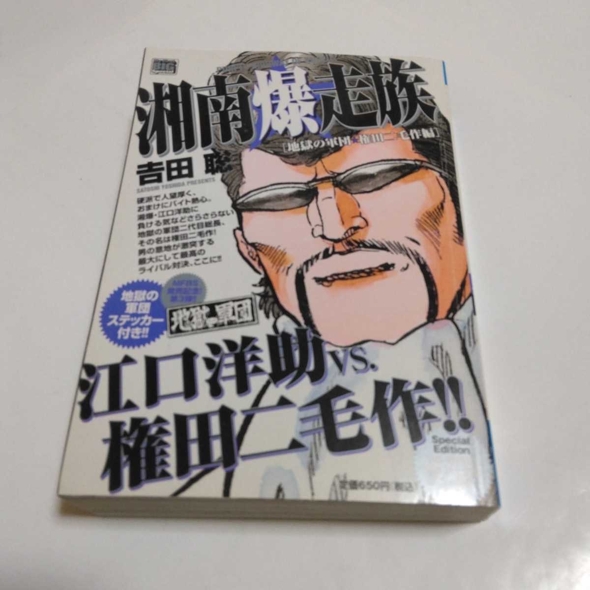 ☆セル画 湘南爆走族 権田二毛作 その他 アウトレット 格安店舗 alqoud ☆セル画 湘南爆走族 権田二毛作 その他 アウトレット 格安店舗 alqoud