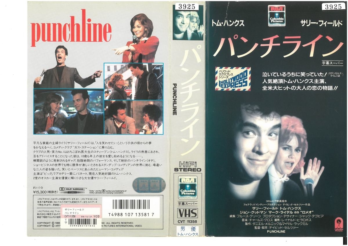 パンチライン　字幕スーパー　トム・ハンクス/サリー・フィールド　ジャケット破れあり　VHS_画像1