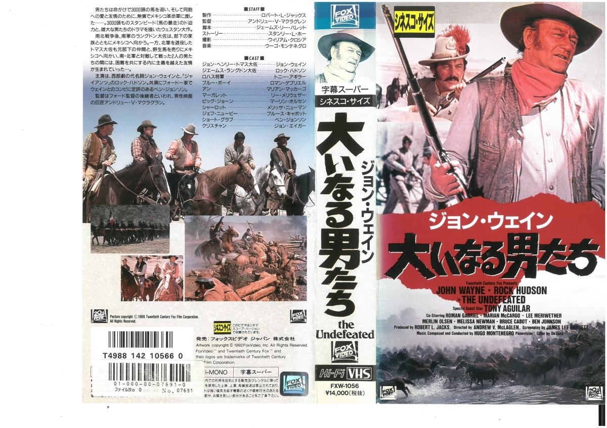 年末のプロモーション大特価! Yahoo!オークション - ジョン 字幕スーパー 大いなる男たち その他