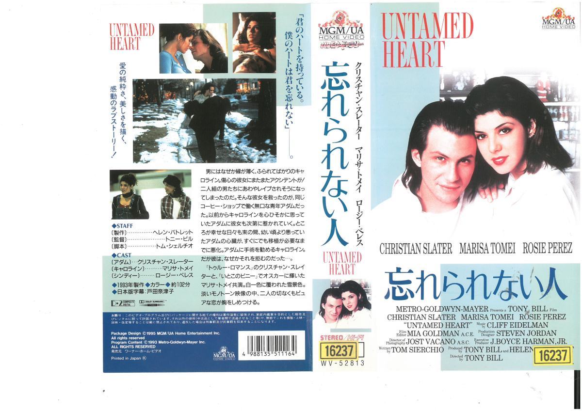 忘れられない人　日本版字幕　クリスチャン・スレーター/マリサ・トメイ　VHS_画像1