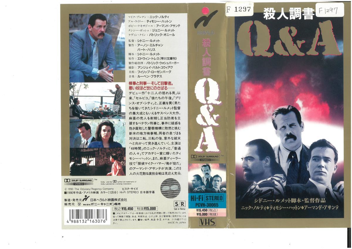 殺人調書　Q&A　日本語字幕　ニック・ノルティ/ティモシー・ハットン　VHS_画像1