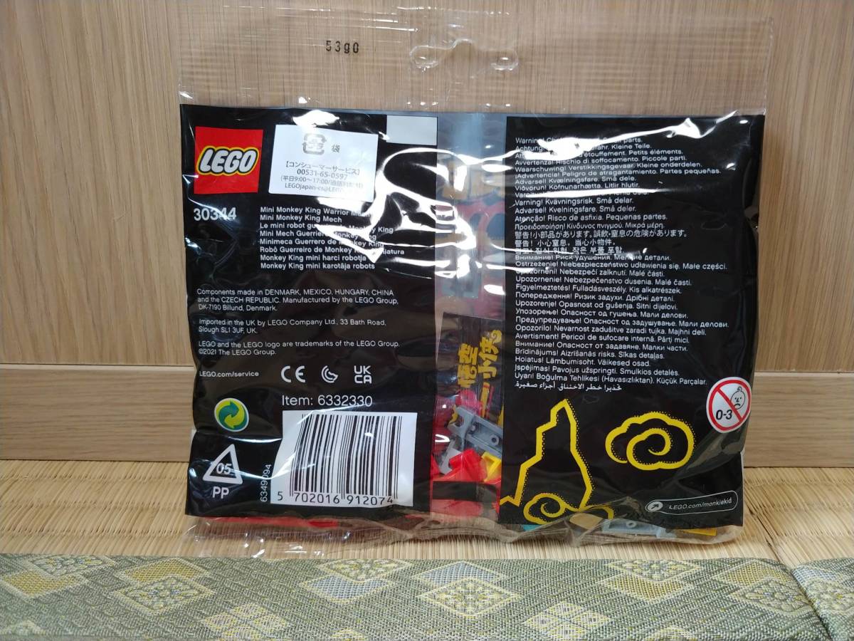 Lego 30344 Monkey Kid - King Warrior Mech_画像6