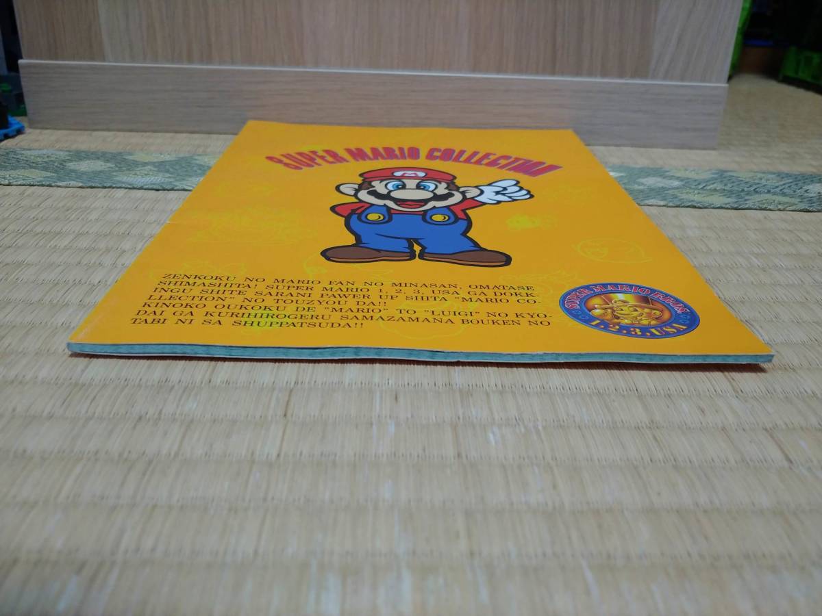 1993年 Super Mario Collection Notebook (B) 新品　レア_画像3