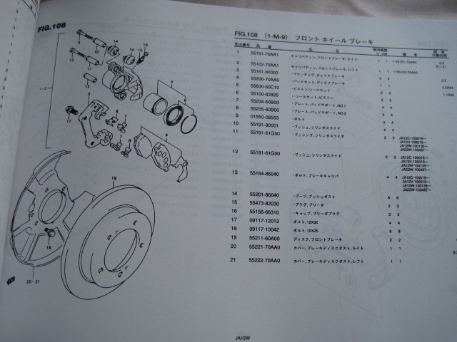 ♪クリックポスト JA12C.JA12V.JA12W.JA22W （1型）新品 （050125）の画像8