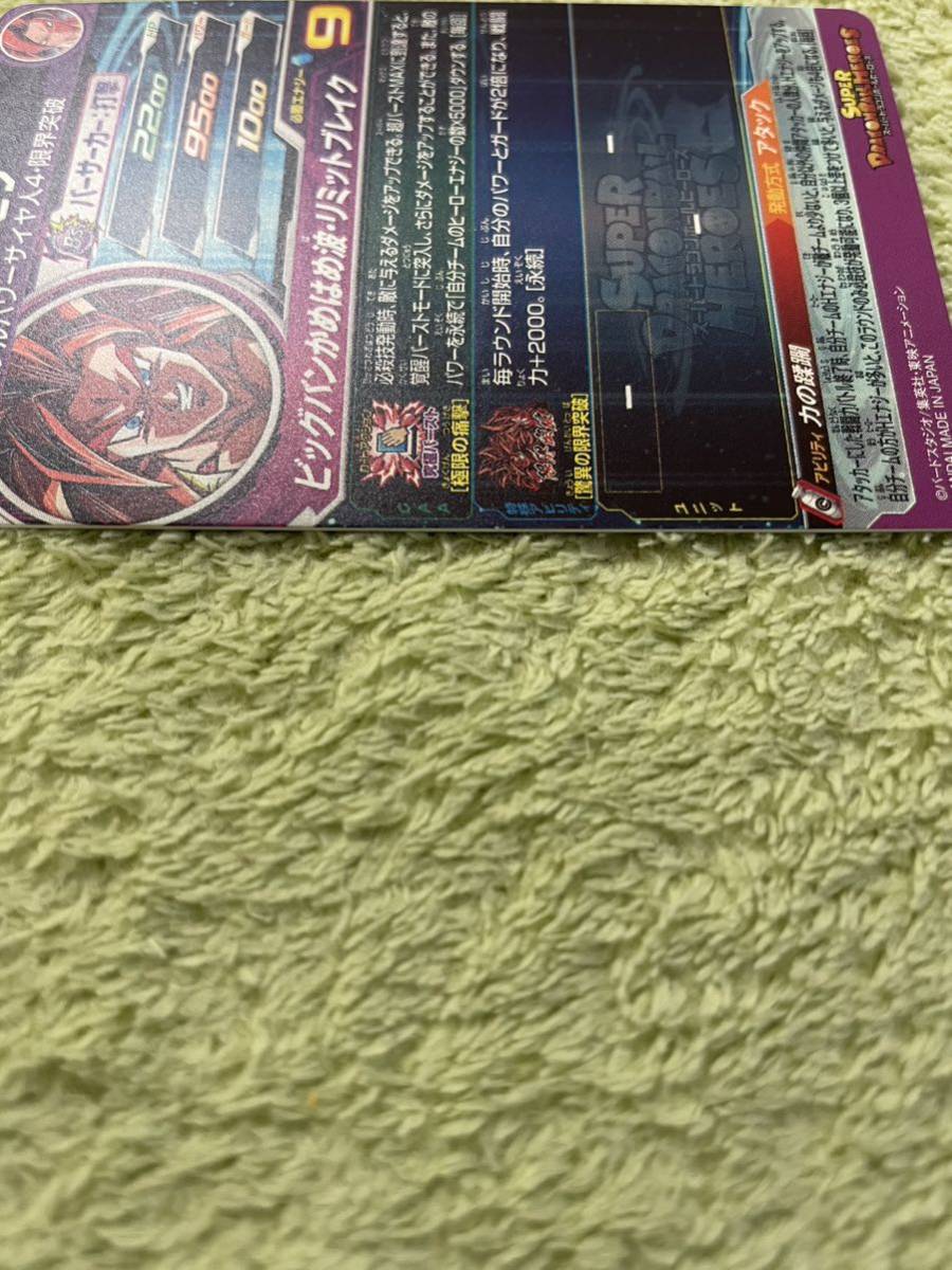 未使用品】スーパードラゴンボールヒーローズ UGM6-SEC ゴジータ:ゼノ