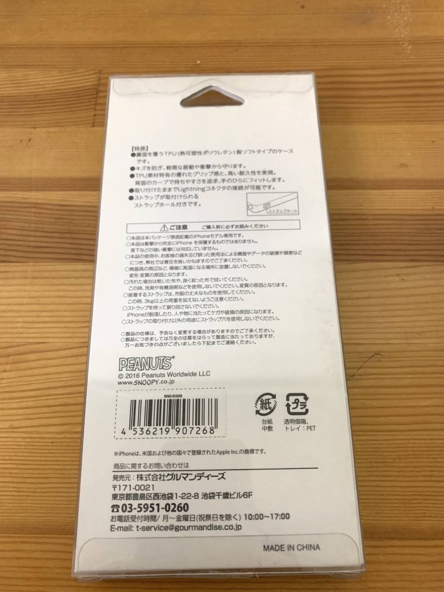 グルマンディーズ iPhone X ケース スヌーピー チャーリーブラウン ピンク SNG-832B_画像2