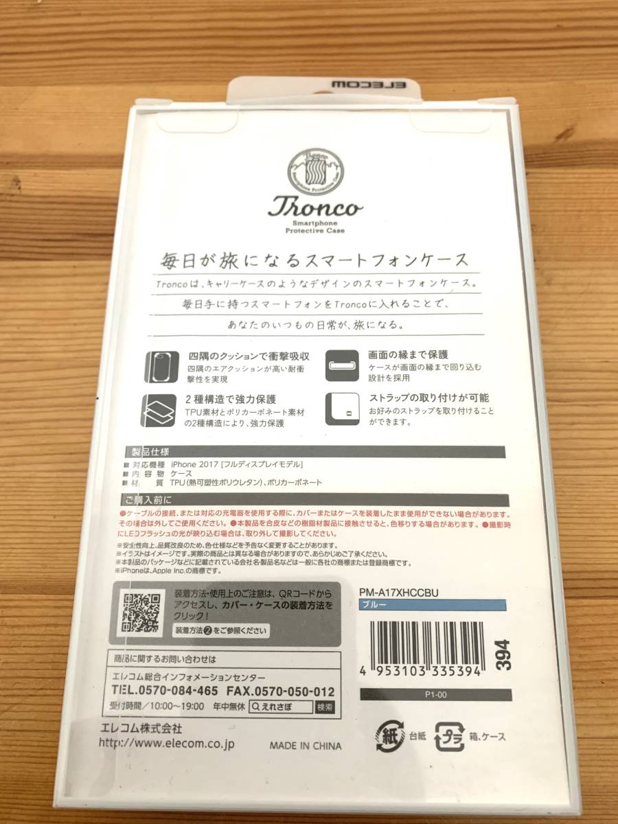 エレコム ELECOM PM-A17XHCCBU [iPhone 2017 フルディスプレイモデル ハイブリットケース キャリーバッグ調 ブルー]_画像2