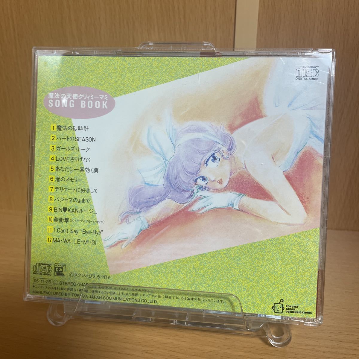 【中古CD】 魔法の天使クリィミーマミ SONG BOOK・カーテンコール_画像2