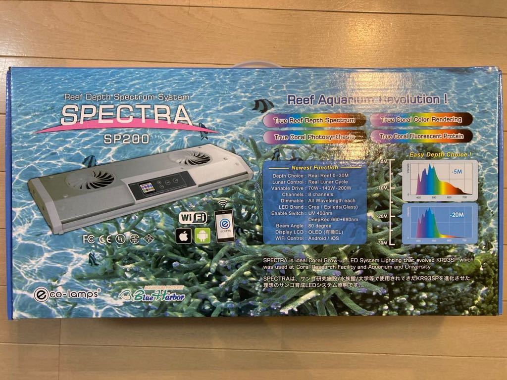 SPECTRA スペクトラ SP200 ブラック LEDライト 照明 サンゴ ミドリイシ 