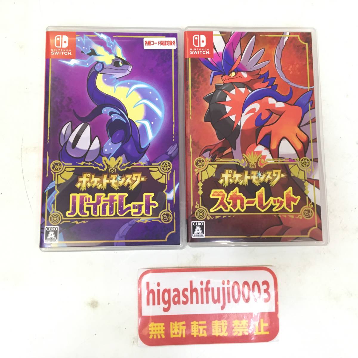 御出産御祝 御祝 出産祝い Nintendo Switch ポケモン バイオレット