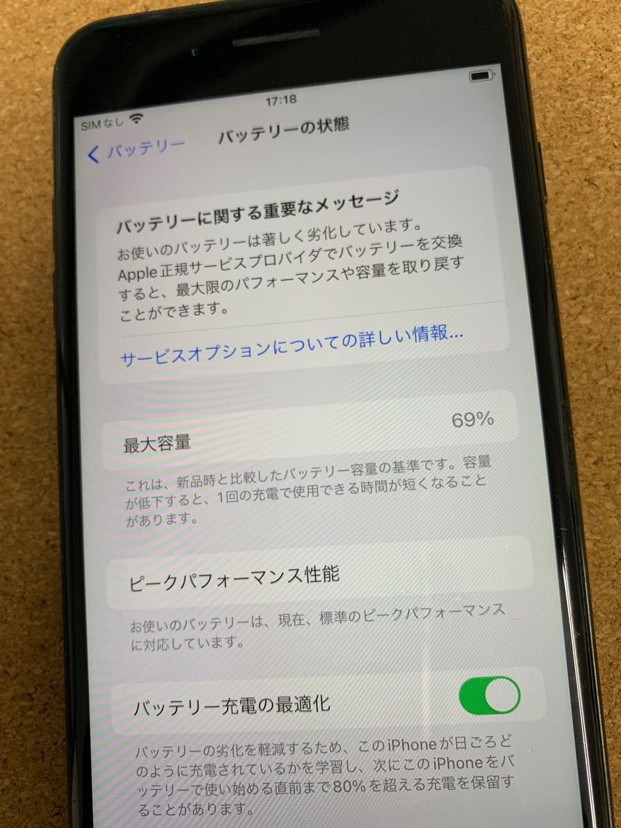 iPhone7plus 黒 128GB SIMロック解除済｜PayPayフリマ