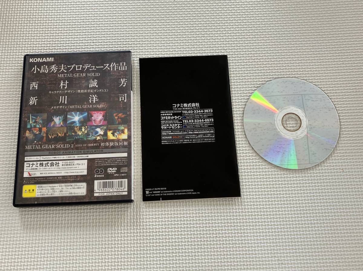 23-PS2-05　プレイステーション2　Z.O.E ZONE OF THE ENDERS　動作品　PS2　プレステ2　☆ディスク1のみ、2は欠品