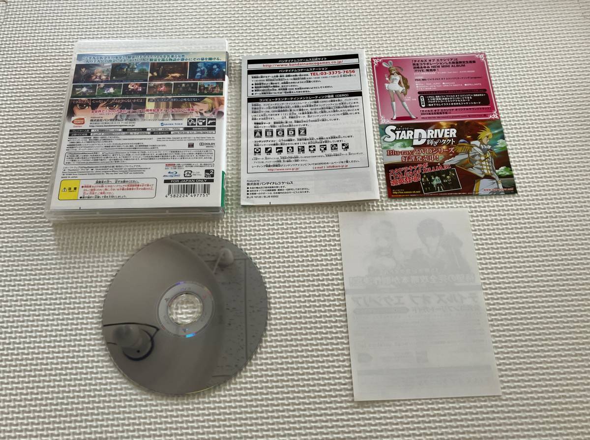 23-PS3-20　プレイステーション3　テイルズ オブ エクシリア　動作品　PS3　プレステ3