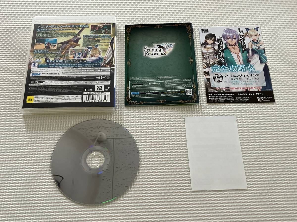 23-PS3-28　プレイステーション3　シャイニング・レゾナンス　動作品　PS3　プレステ3_画像3