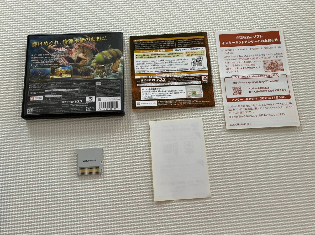 23-3DS-01　ニンテンドー3DS　モンスターハンター4　動作品