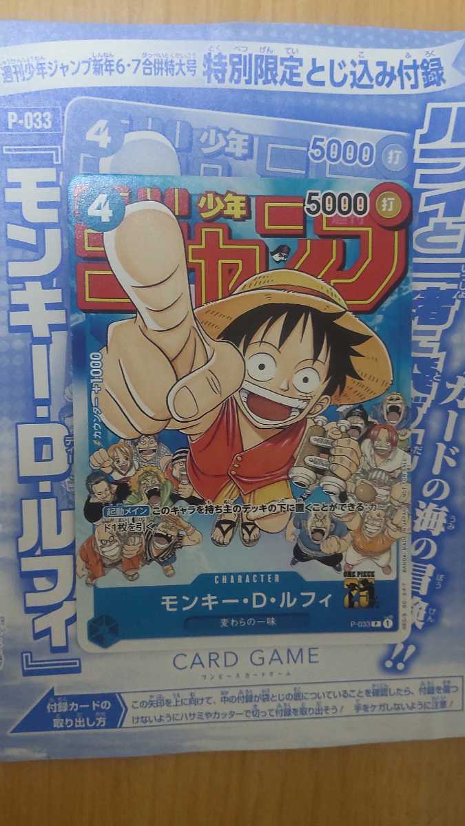 Yahoo!オークション - 週刊少年ジャンプ新年6、7合併特大号付録