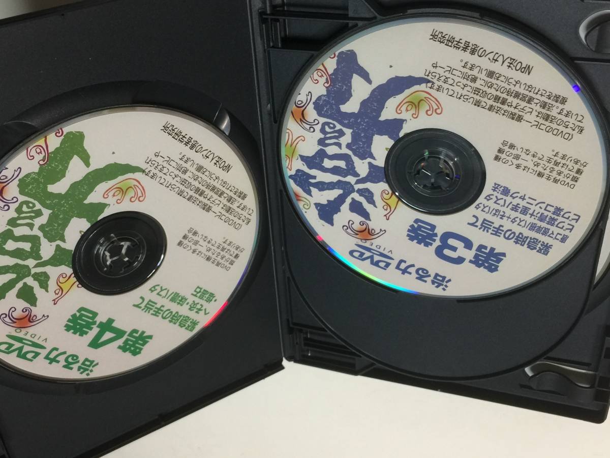 ガン治療 DVD 3枚組 ガン・完全治癒の法則『全3巻』 川竹文夫
