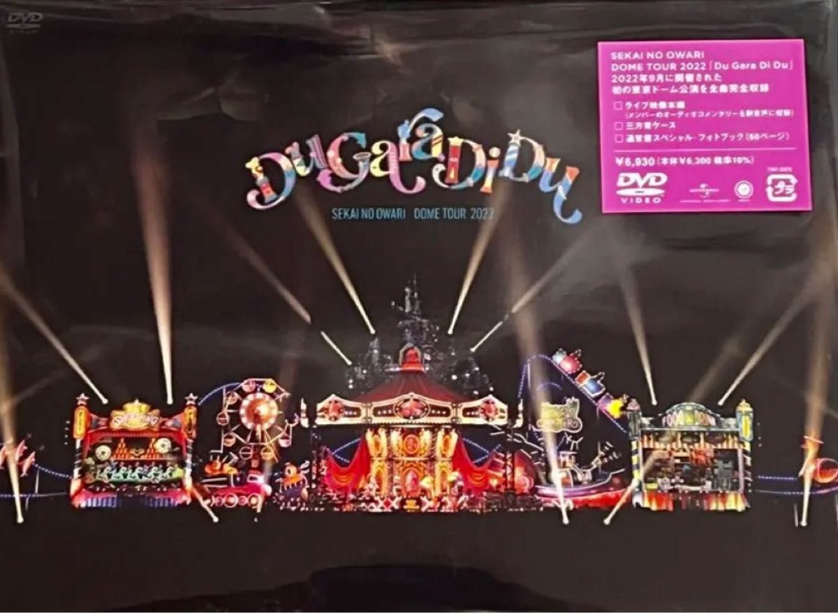 Amazon.co.jp: Du Gara Di Du (通常盤) [DVD] : SEKAI NO OWARI: DVD