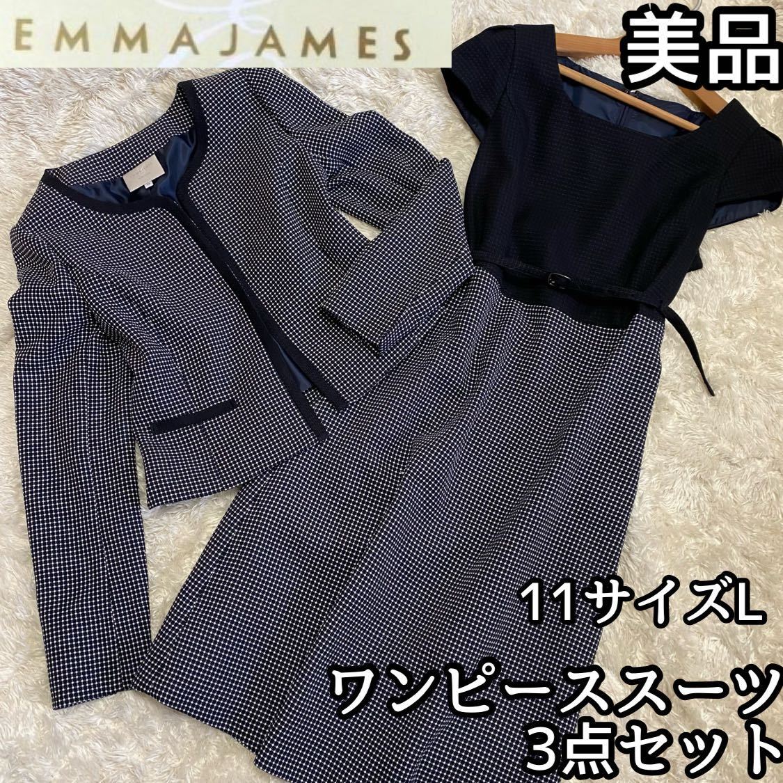 美品【EMMA JAMES】11号Lサイズノーカラーワンピーススーツセット紺白入園式 入学式 卒業式 エマジェイムスセットセレモニーイオン