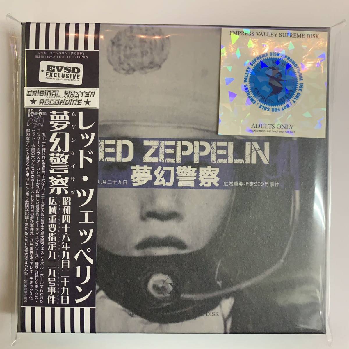 レビュー高評価の商品! Led Zeppelin 9CD 夢幻警察 simsdm.itny.ac.id