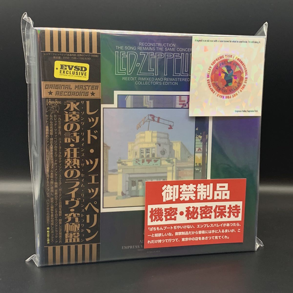 あす楽対応】 工場プレス銀盤CD LED ZEPPELIN : 永遠の詩 狂熱のライヴ