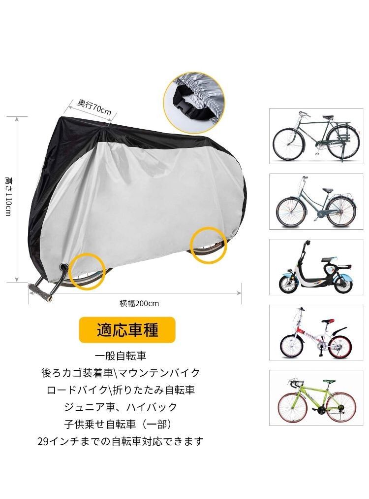 メーカー再生品】 自転車カバー 飛ばない 防水 電動自転車 ママチャリ UVカット XL シルバー