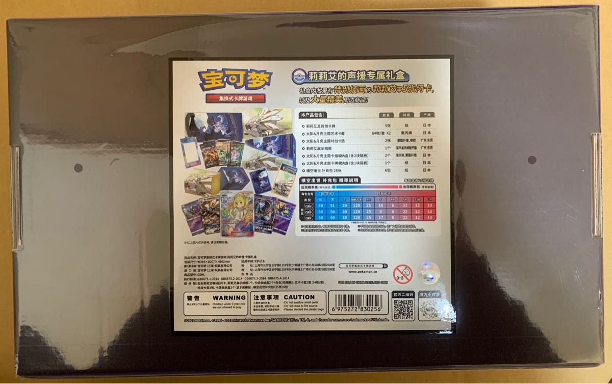 初回限定】 ポケモンカード 中国限定 がんばリーリエsr スペシャル