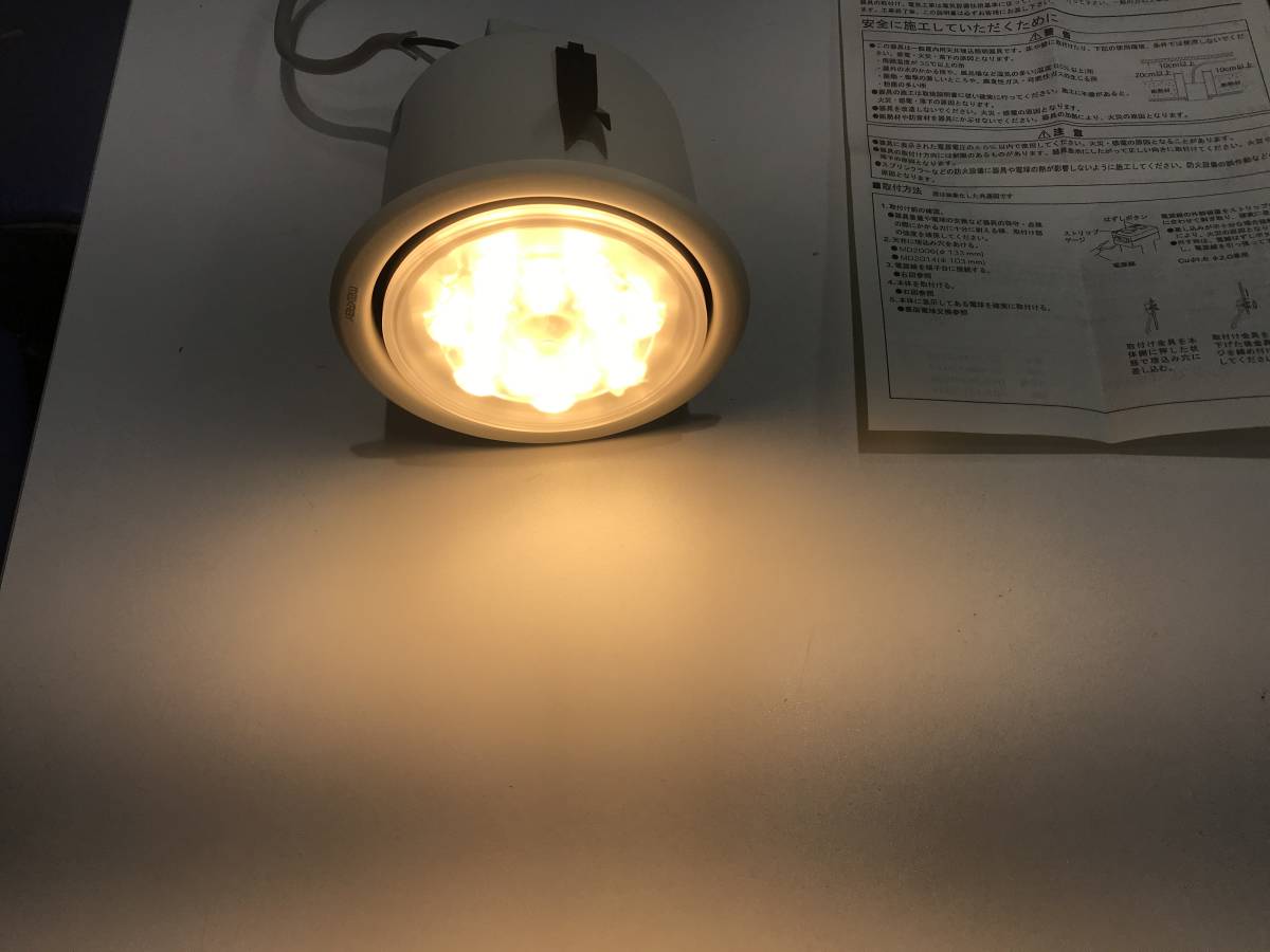 ◆ダウンライト マックスレイ MD2006 1台 新古品 LEDランプ（中古）付き 点灯確認済み 倉庫保管品◆_画像1