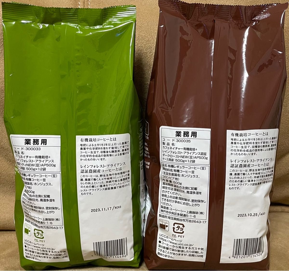 UCC上島珈琲 有機栽培コーヒー シティロースト 500グラム×6つ （3キロ