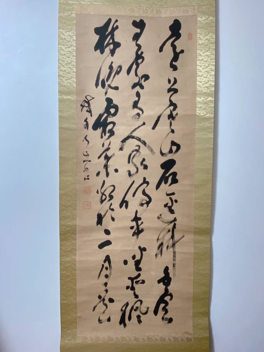 ART】三行書(掛軸) | contifarma.pe