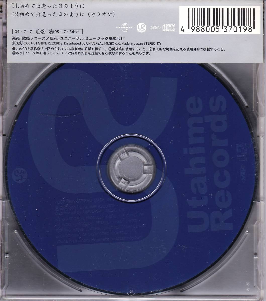 Yahoo!オークション 中森明菜 初めて出逢った日のように Yahoo!オークション 中森明菜 初めて出逢った日のように