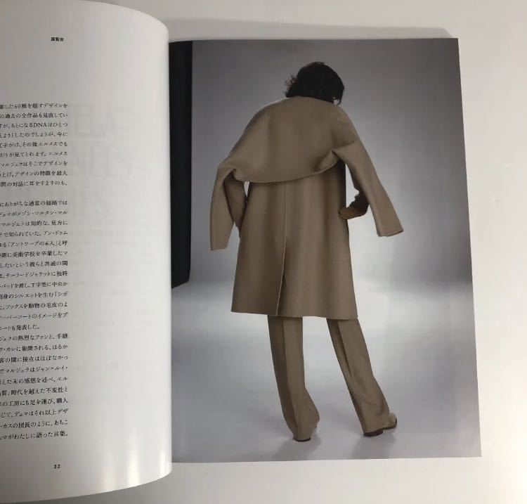 エルメス マルジェラ期掲載 エルメスの世界 2017年春夏号　Hermes by Martin Margiela 書籍写真集　資料集　アーカイブ　 ルモンドエルメス