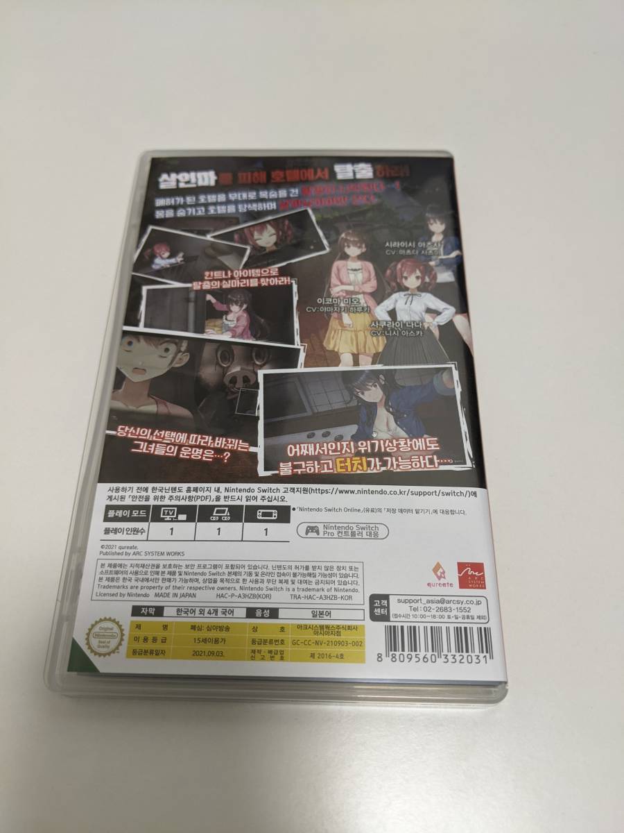 送料無料 Switch 廃深 はいしん 日本未発売パッケージ版 送料無料 Switch 廃深 はいしん 日本未発売パッケージ版