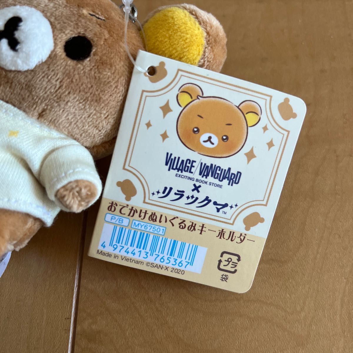 ヴィレッジヴァンガード×リラックマ おでかけぬいぐるみ|Yahoo ヴィレッジヴァンガード×リラックマ おでかけぬいぐるみ|Yahoo