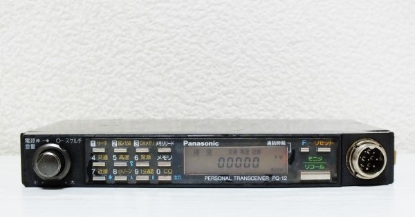 限定SALEお買い得】 ナショナル パーソナル無線機 AC電源 PQ-P1202 