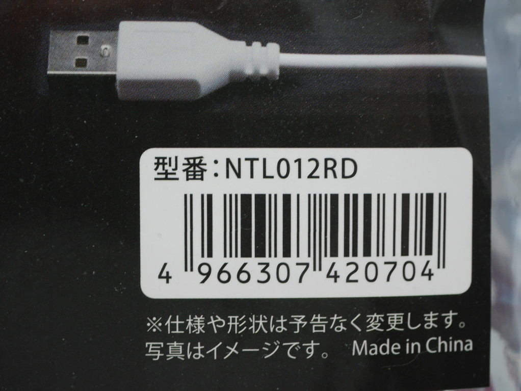 送料込み●未使用●ヤザワ LEDネオンチューブライト 2m レッド USB式●NTL012RD●の画像5